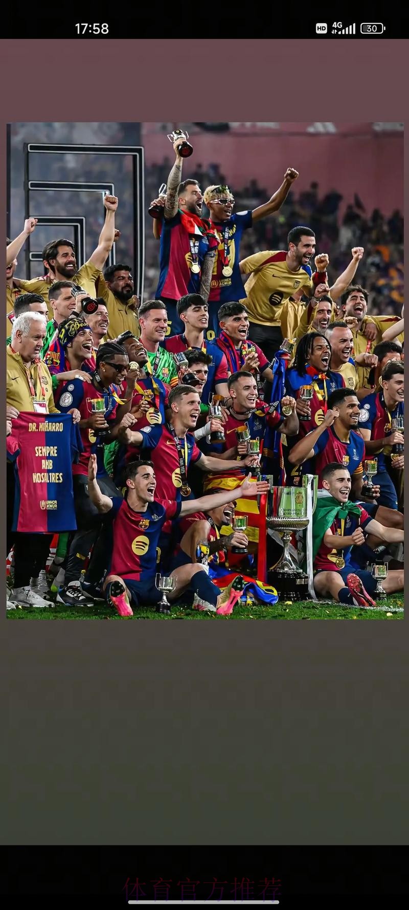 西甲大结局：巴萨夺冠 皇马马竞毕巴黄潜进欧冠