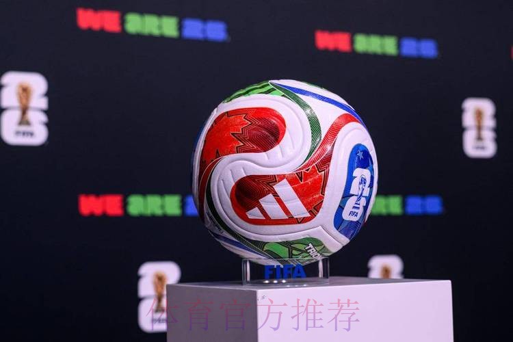 2026世界杯滚球网页版官方